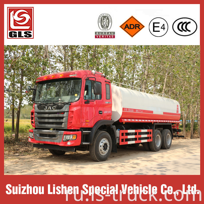 JAC Water Tank Truck 15t 240HP